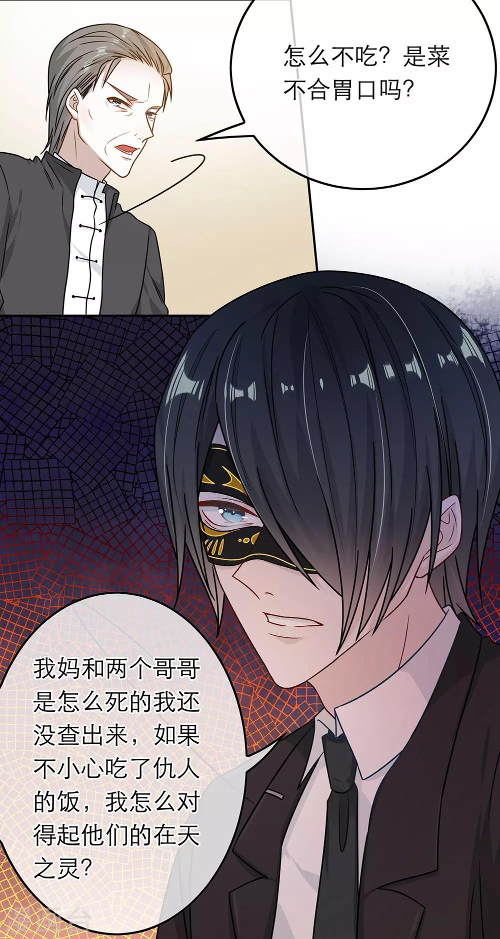 第69话-第69话