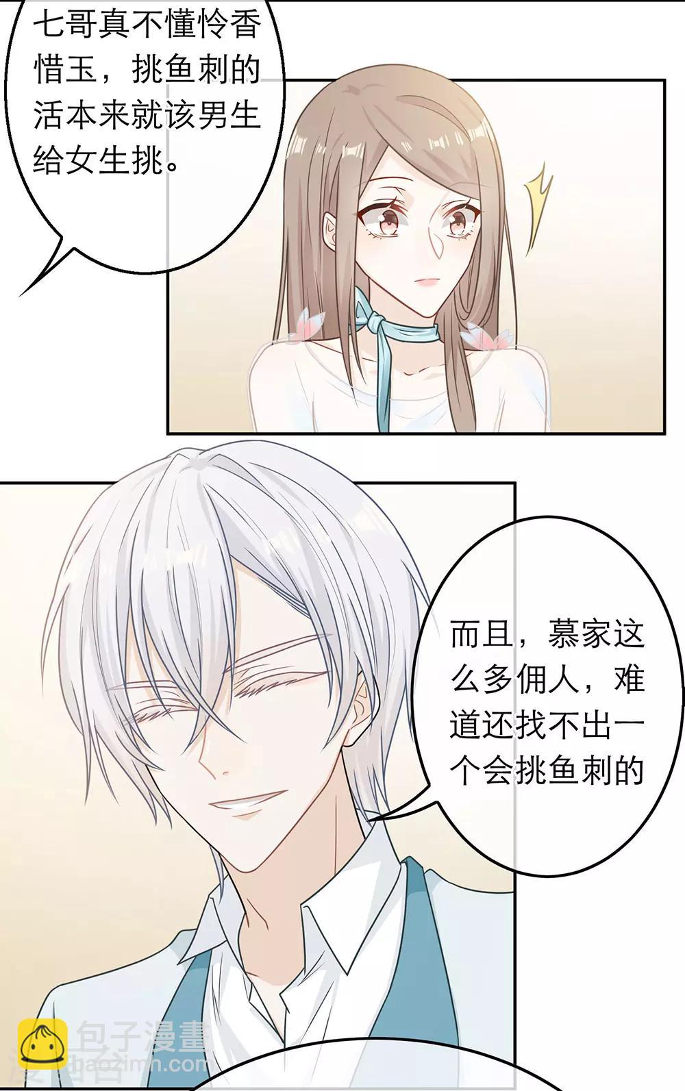 第69话-第69话