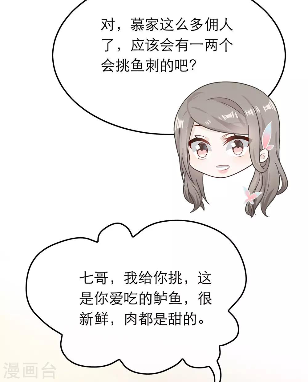 第69话-第69话