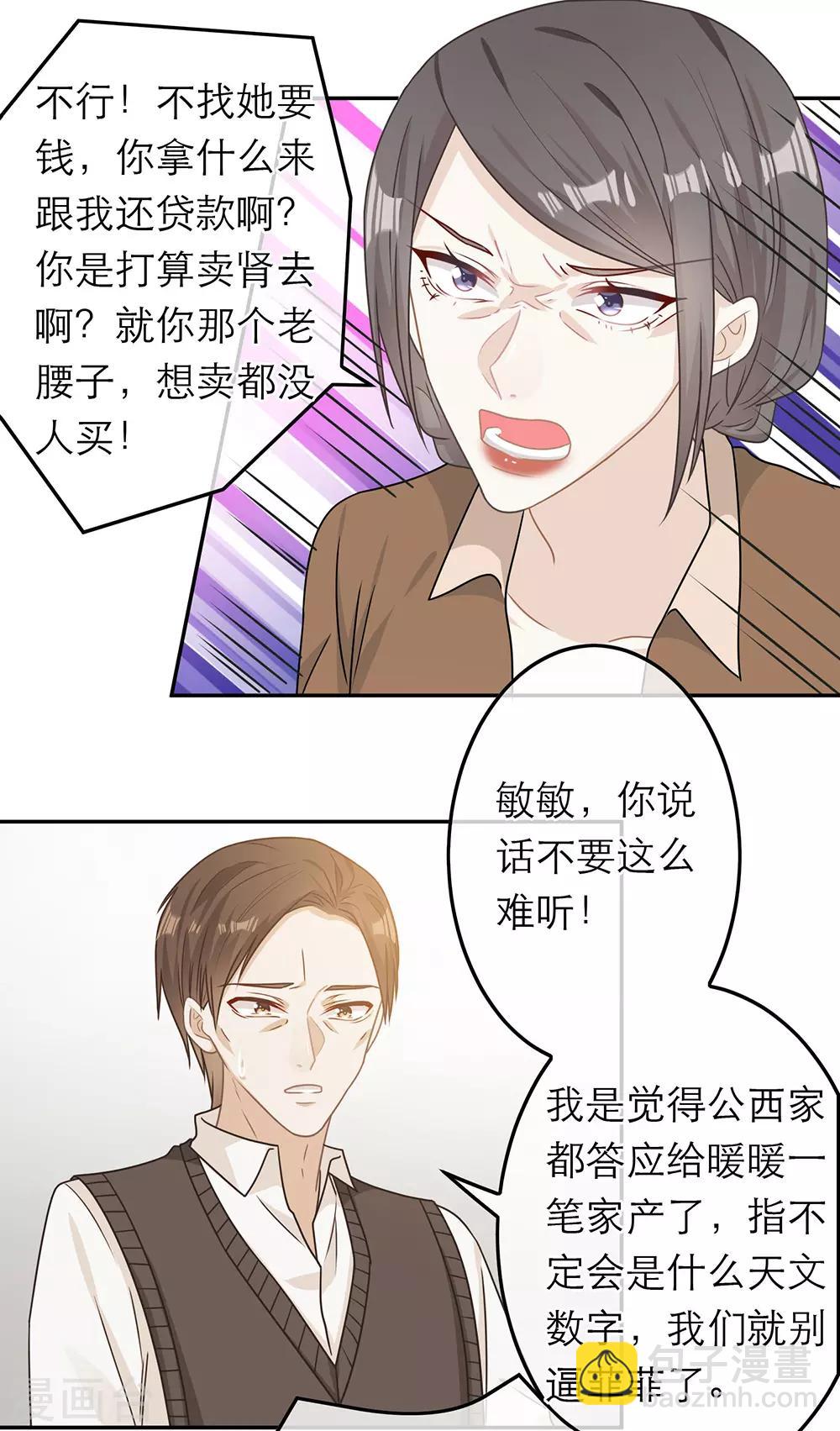 第71话-第71话
