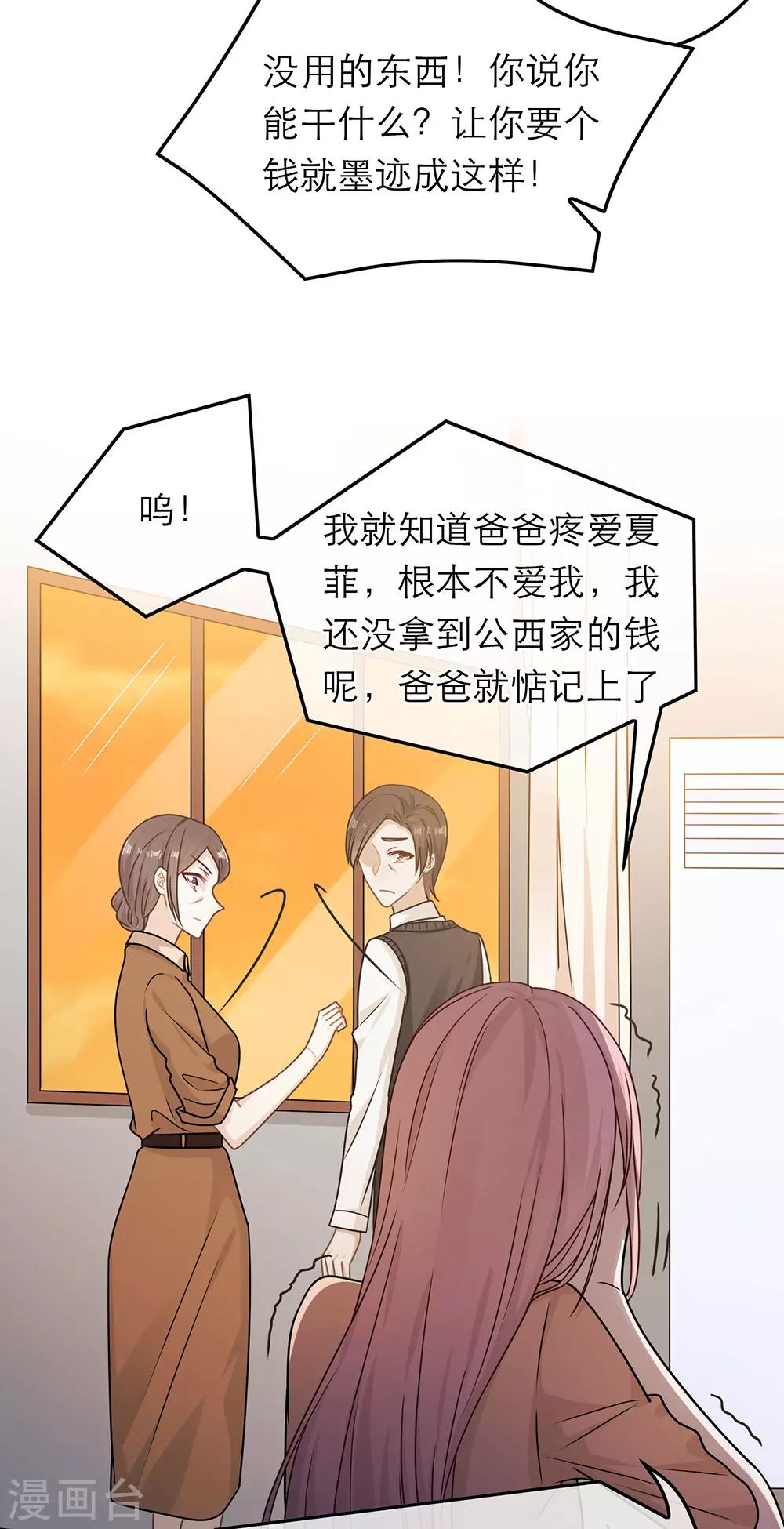 第71话-第71话