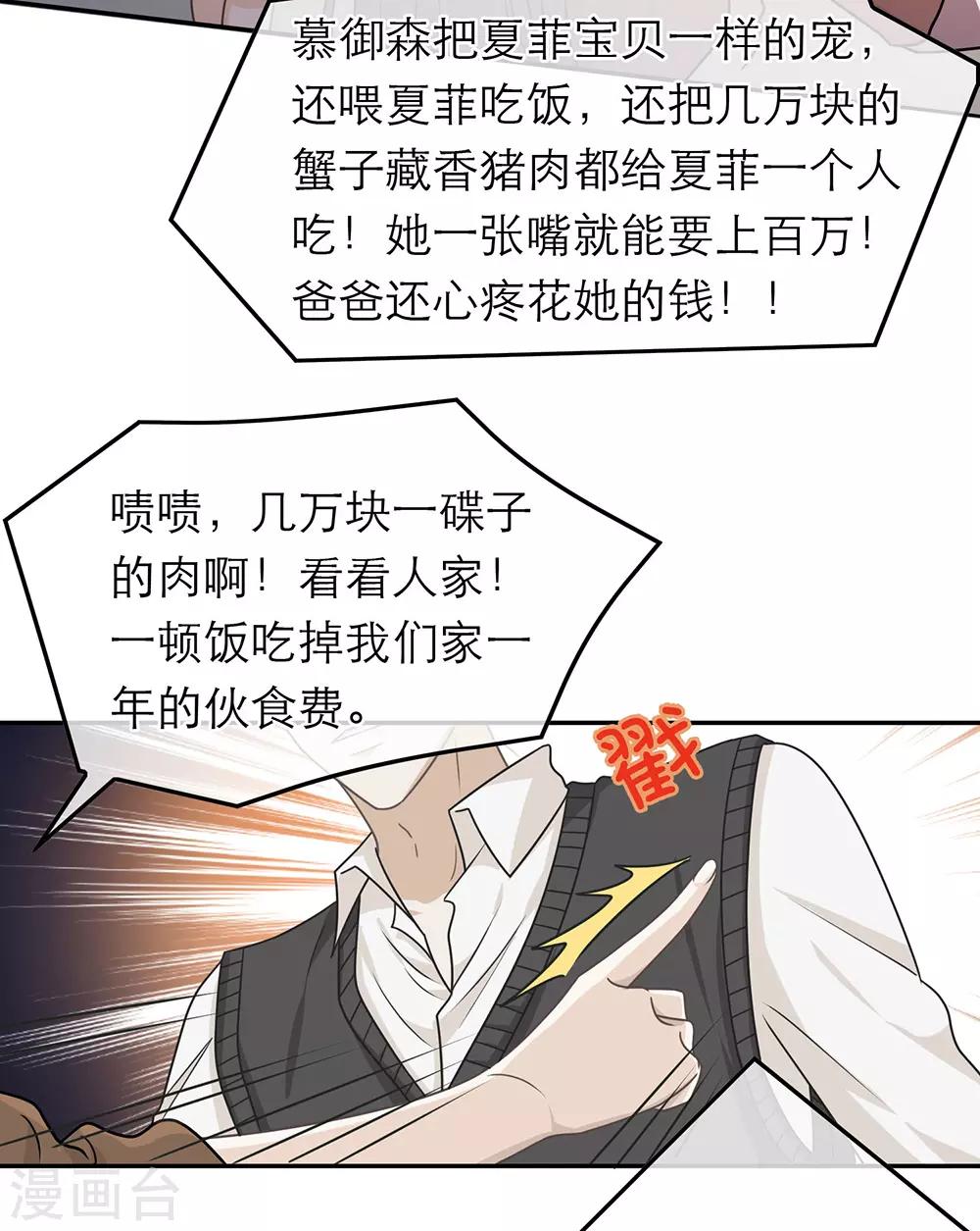 第71话-第71话