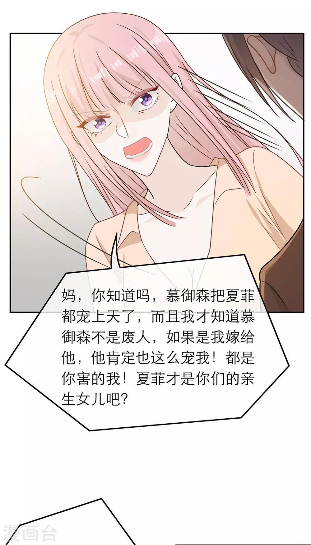 第71话-第71话
