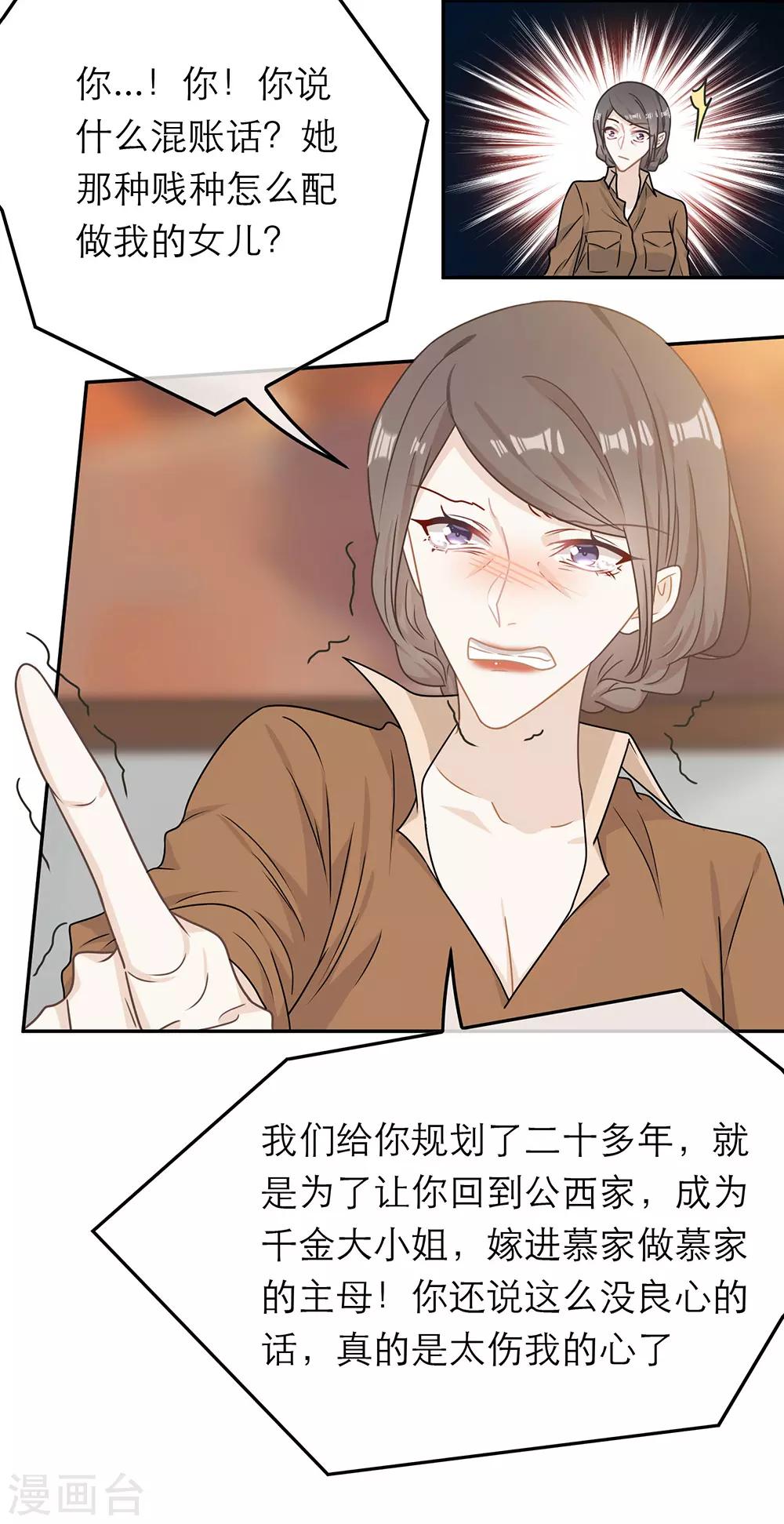 第71话-第71话
