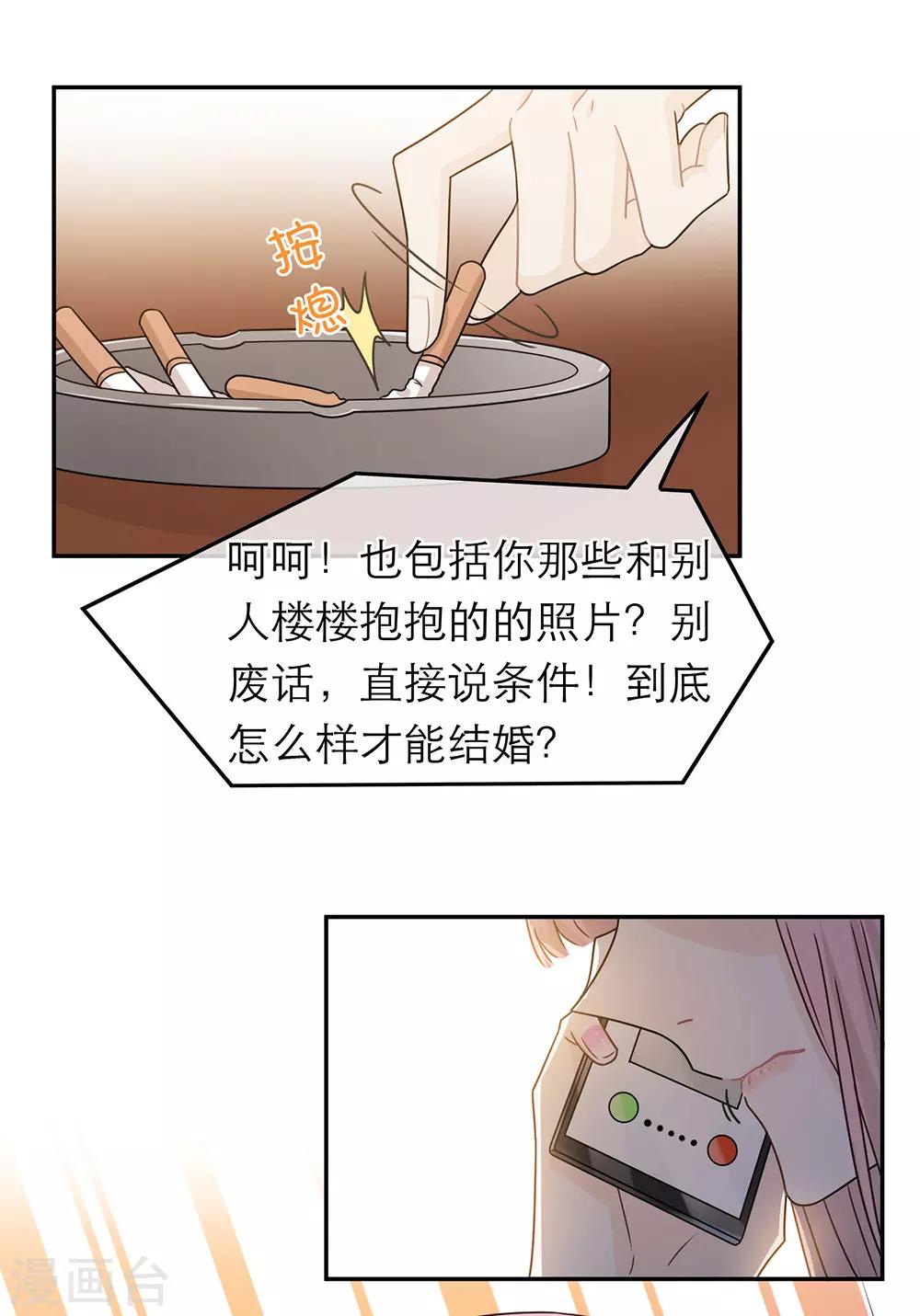 第71话-第71话