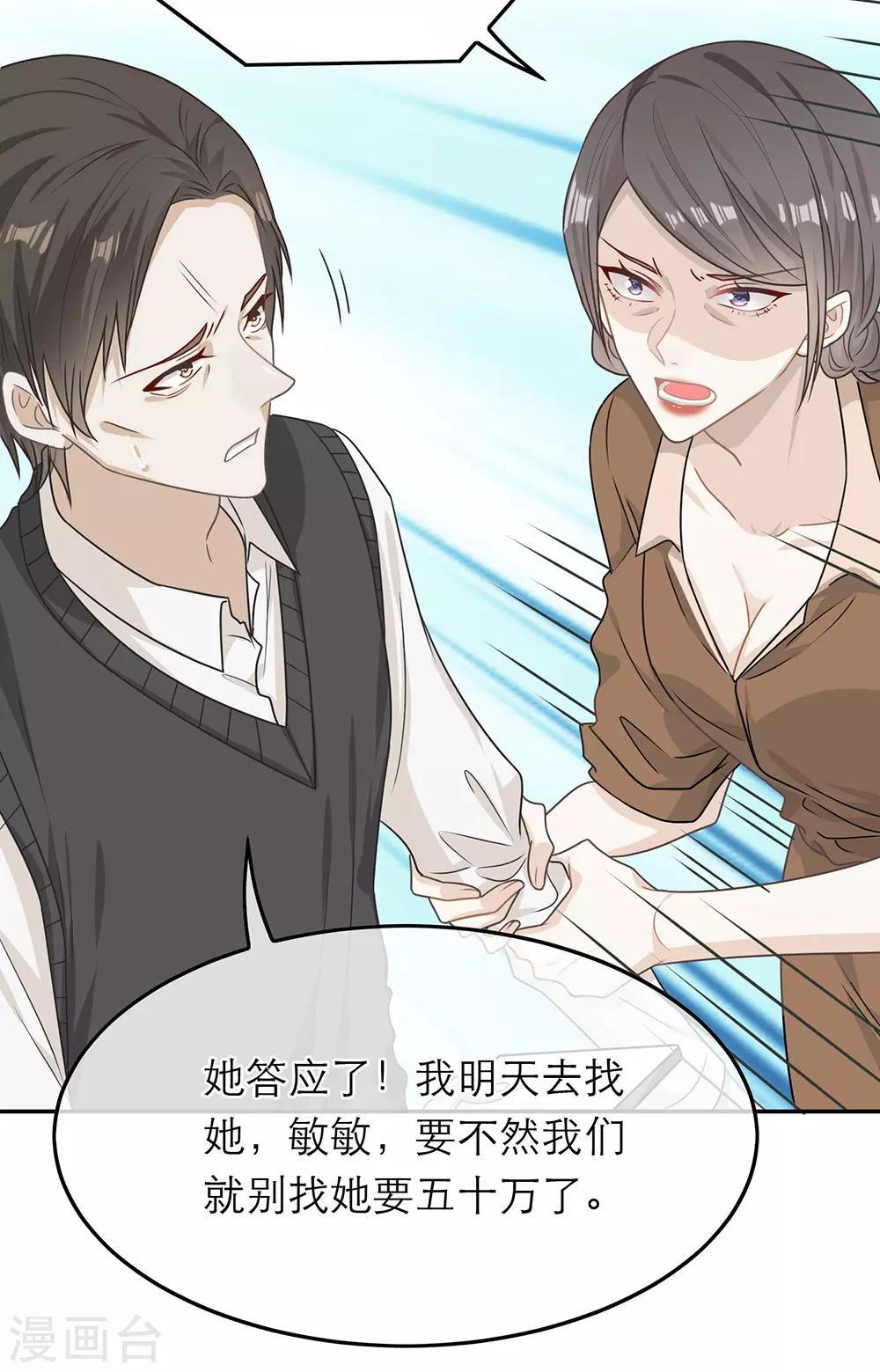 第71话-第71话