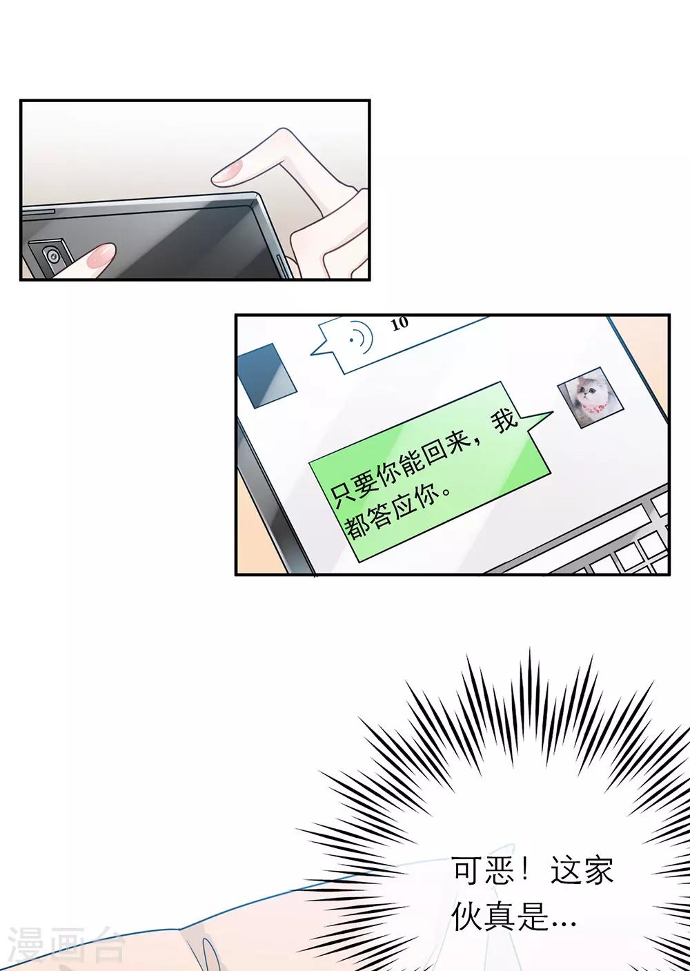 第73话-第73话