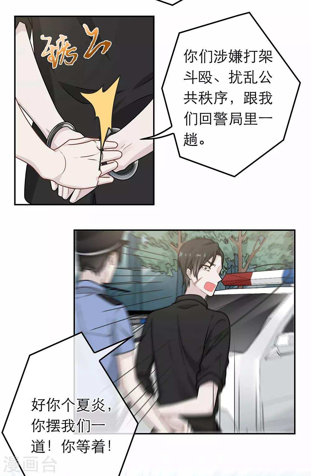 第77话-第77话