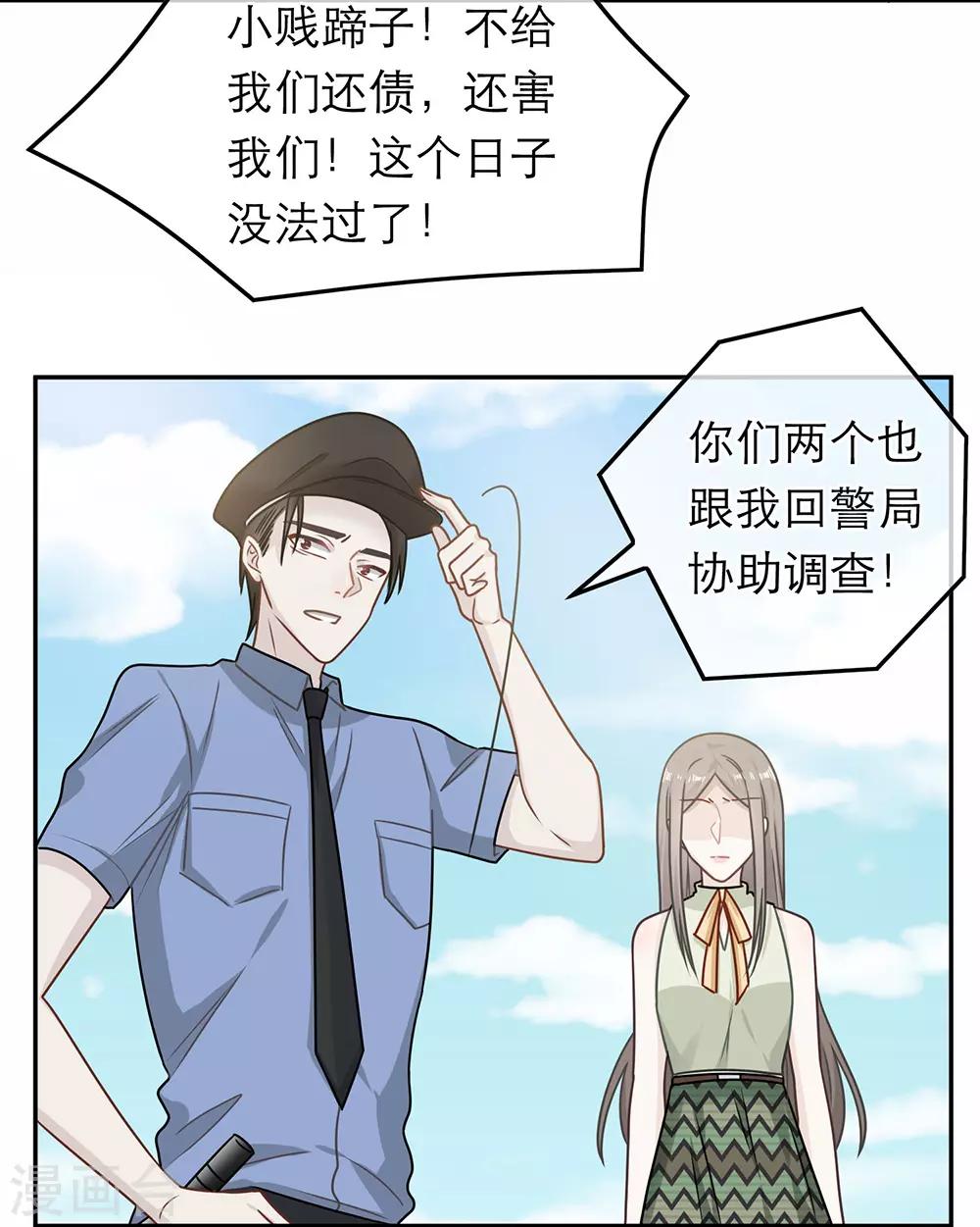 第77话-第77话