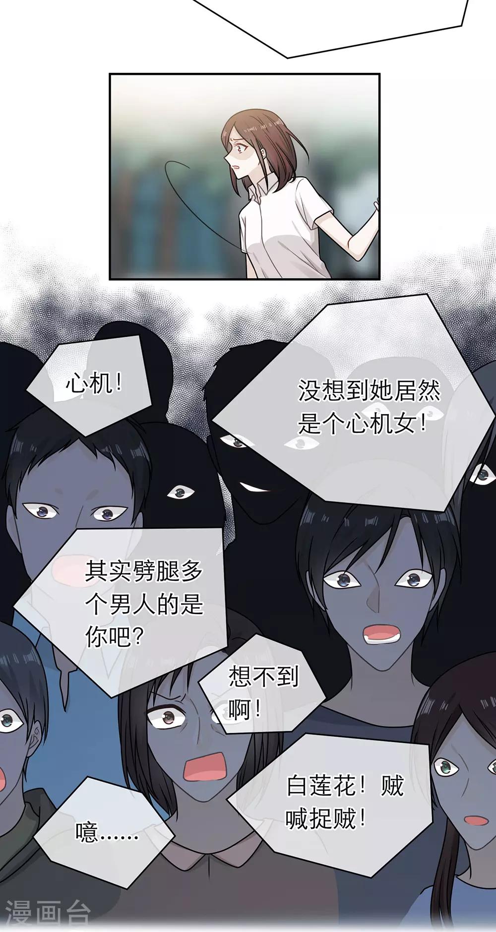 第77话-第77话