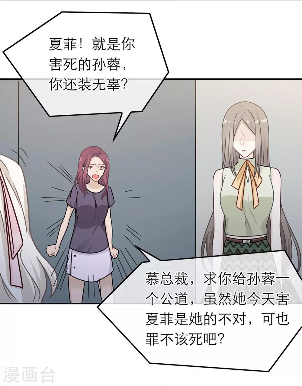 第79话-第79话