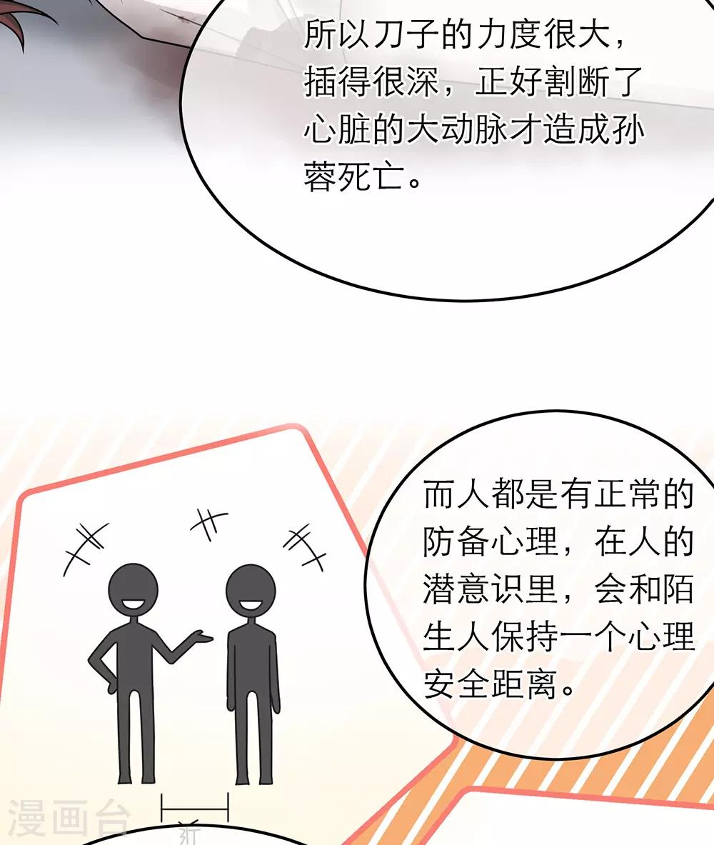 第79话-第79话