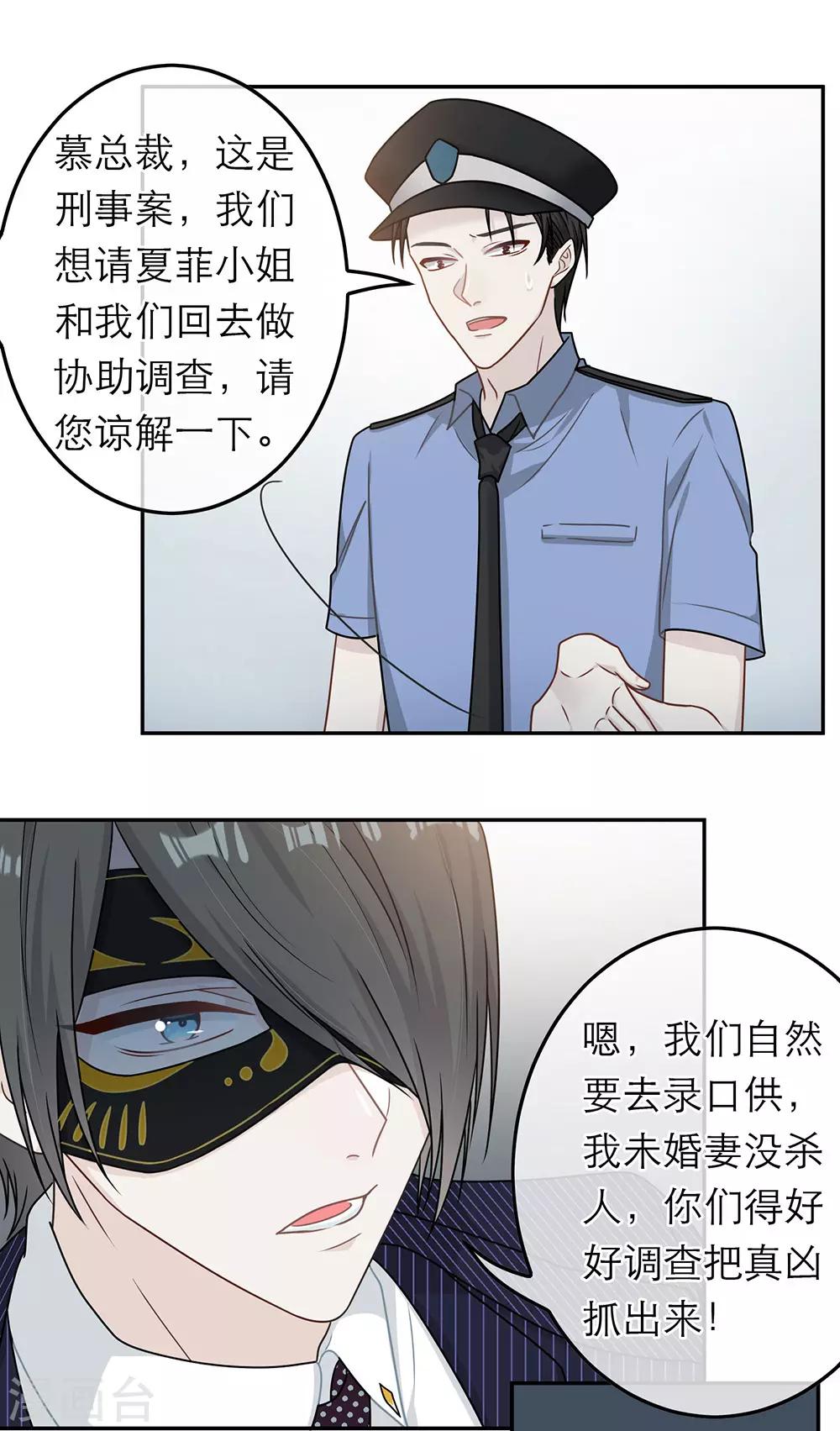 第79话-第79话