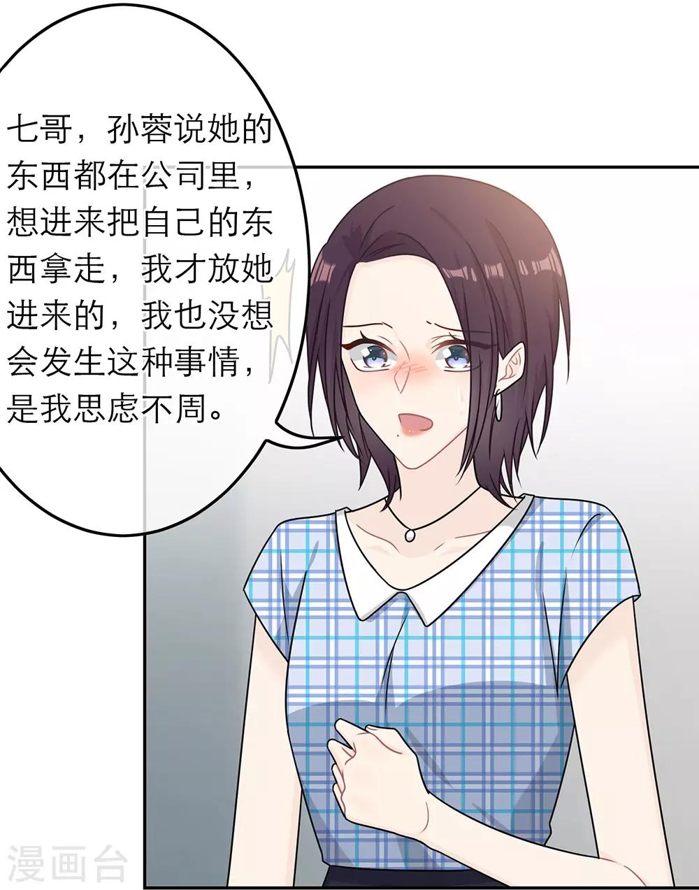 第79话-第79话