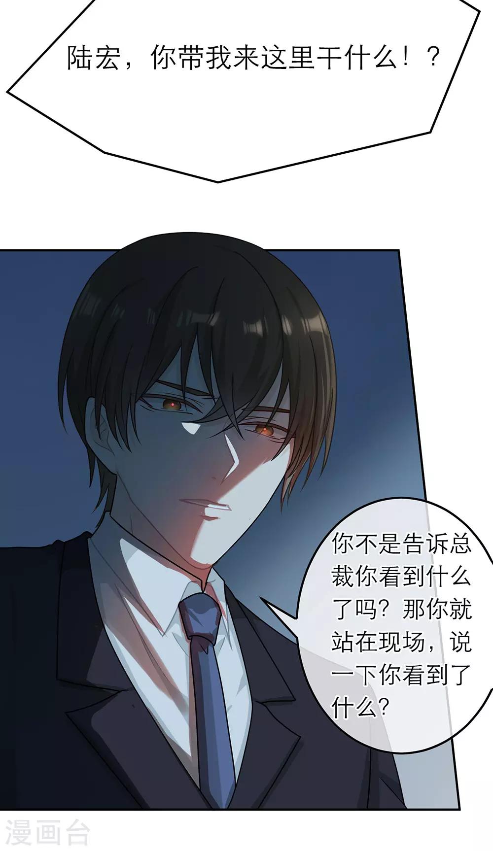 第81话-第81话