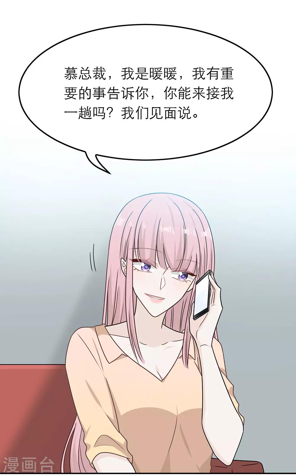 第81话-第81话