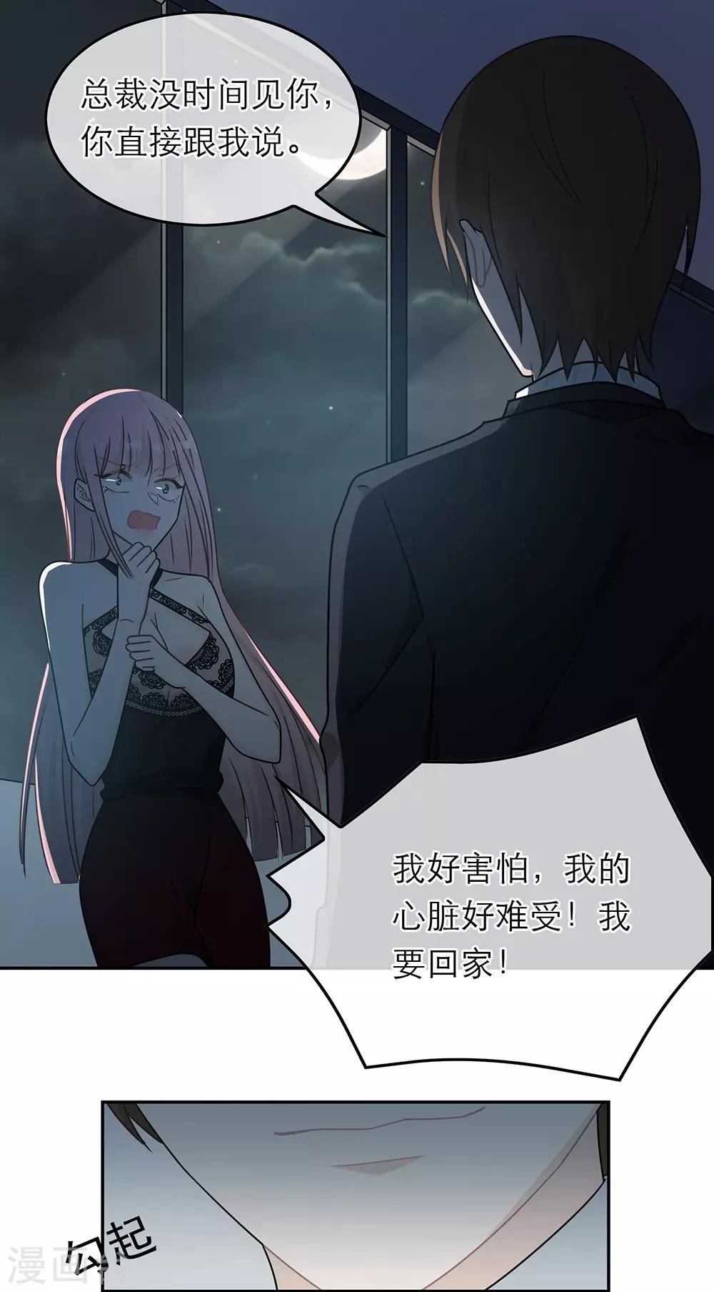 第81话-第81话