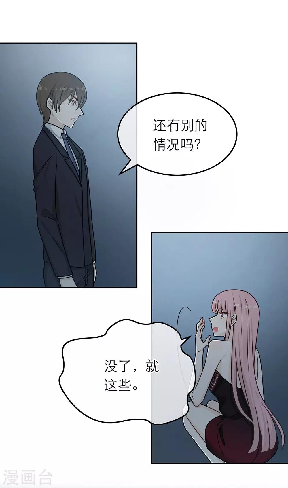 第81话-第81话