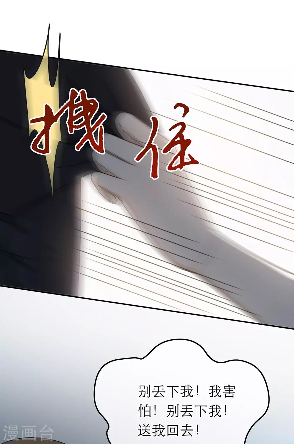 第81话-第81话