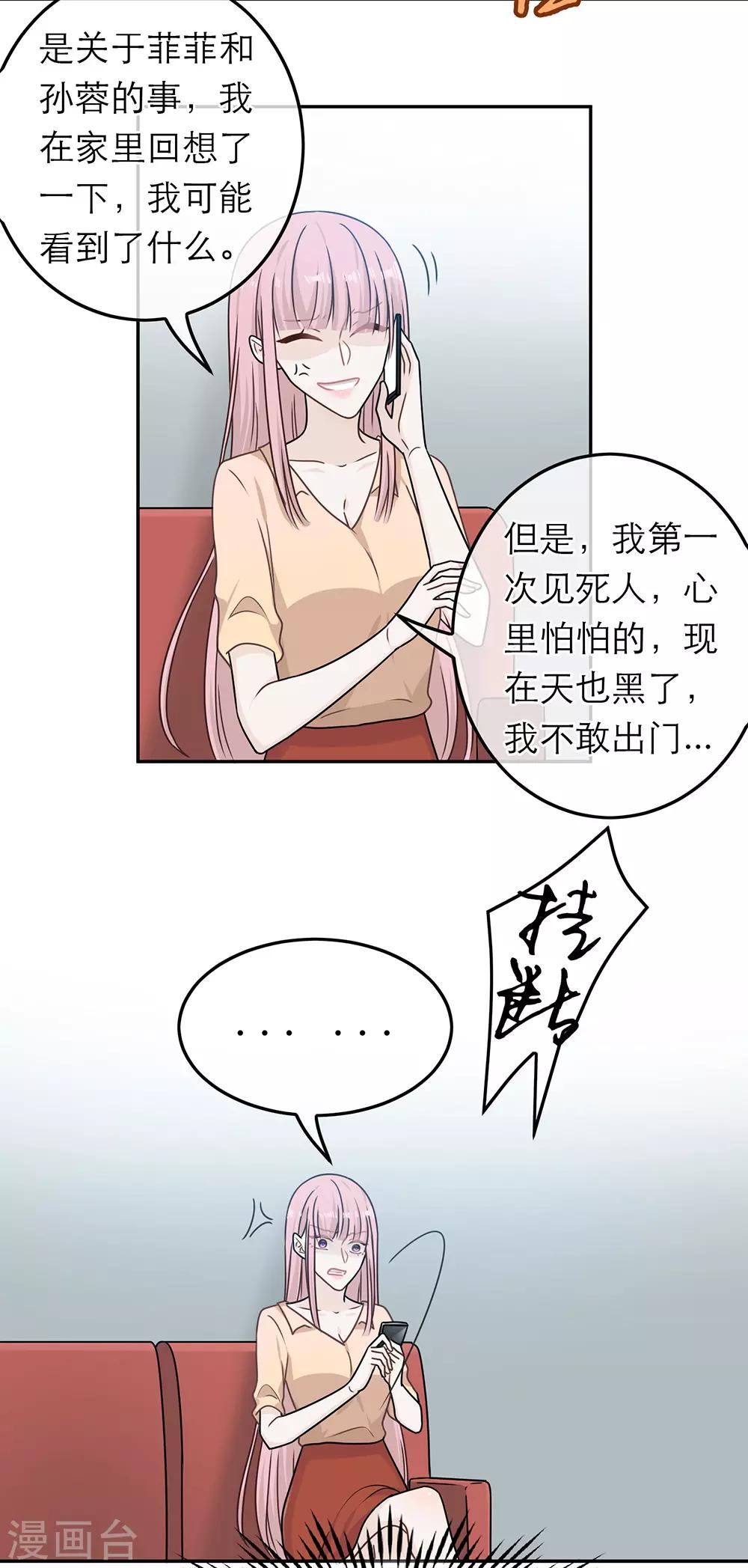 第81话-第81话