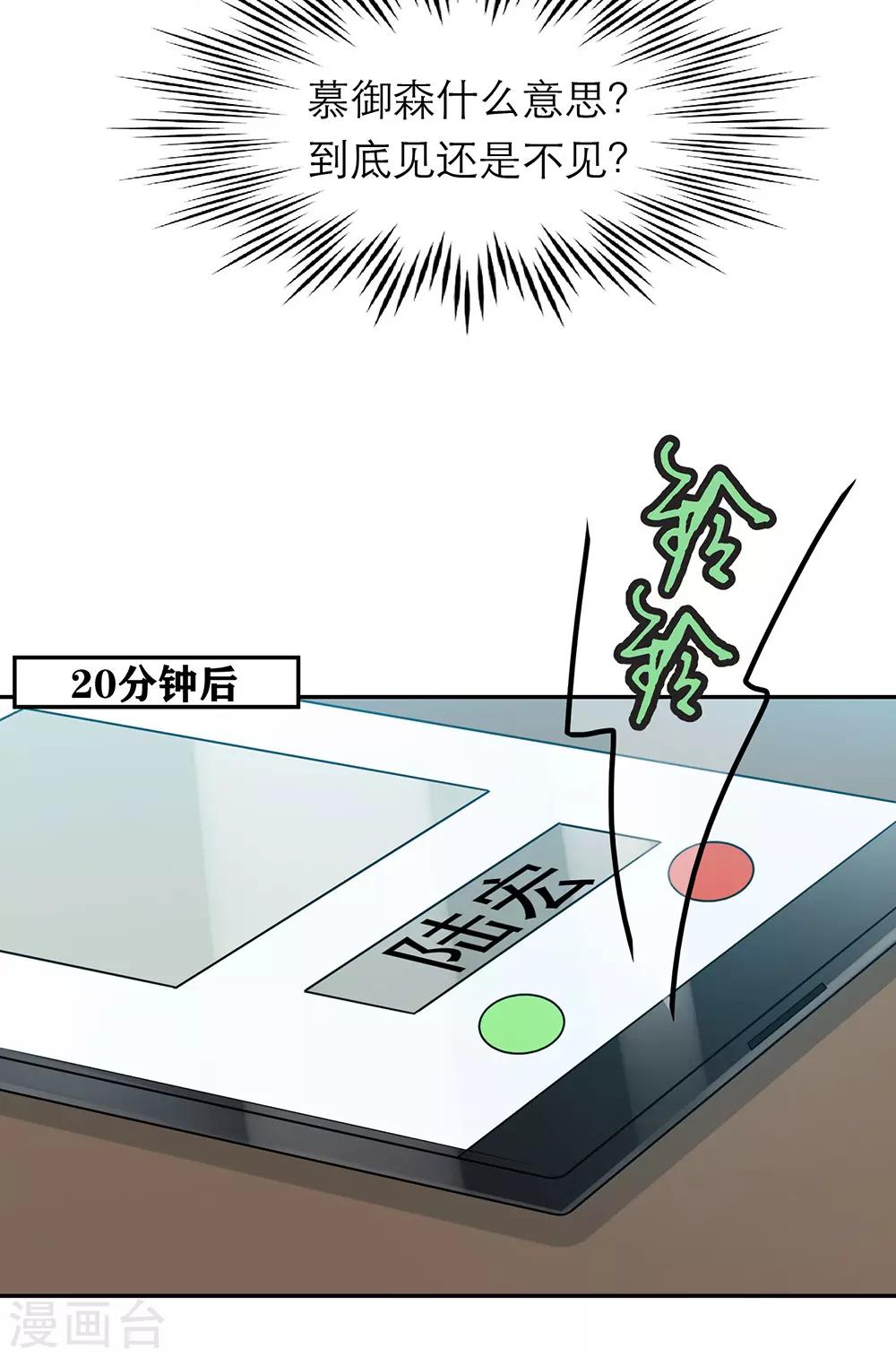 第81话-第81话