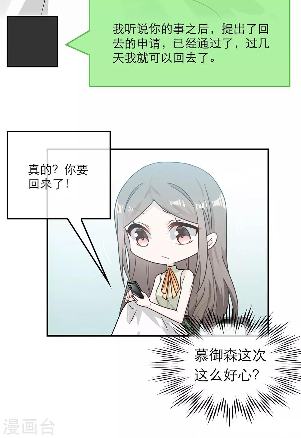 第83话-第83话