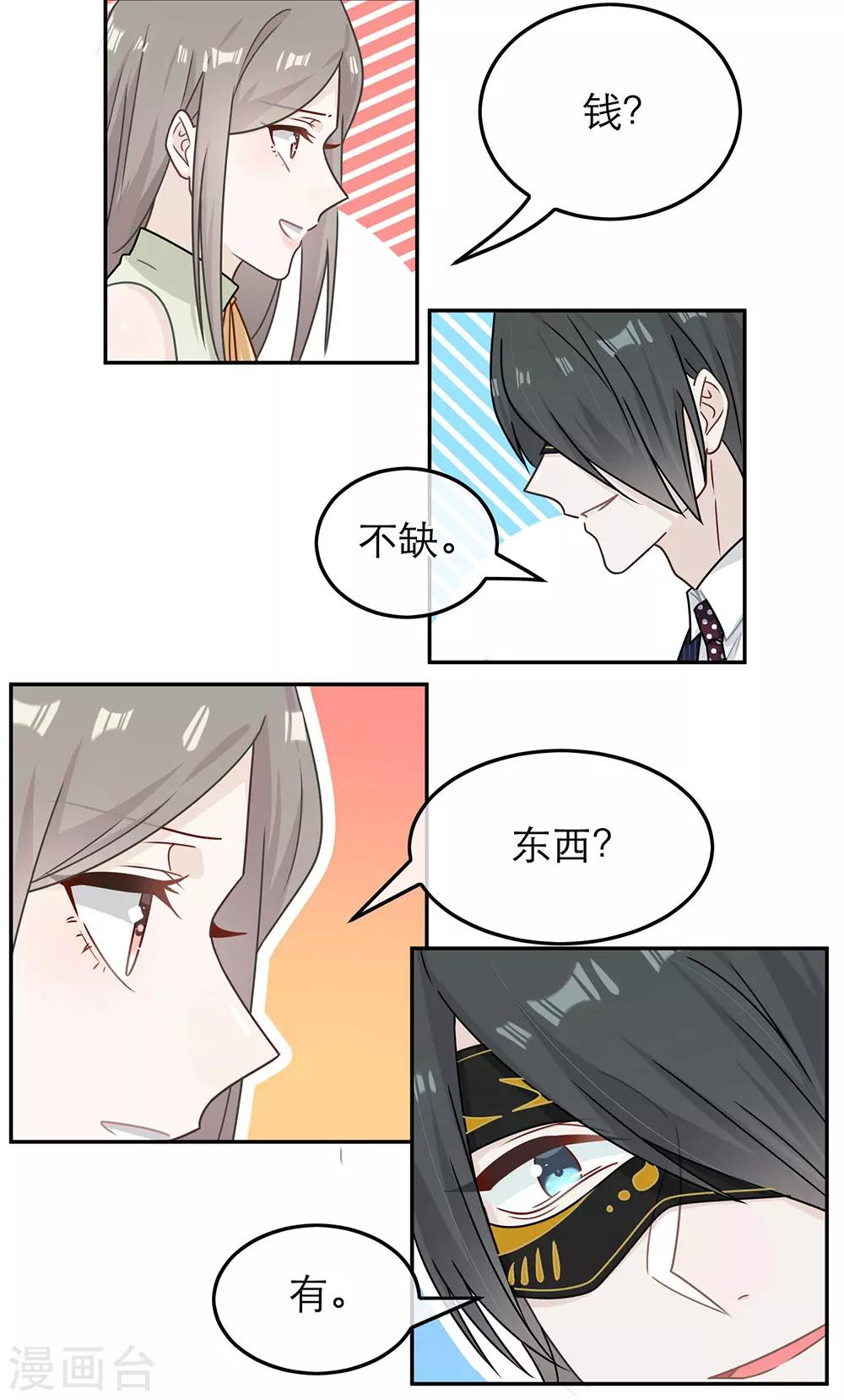 第83话-第83话