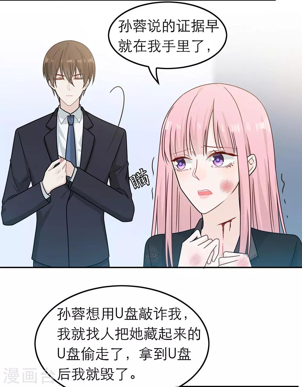 第85话-第85话