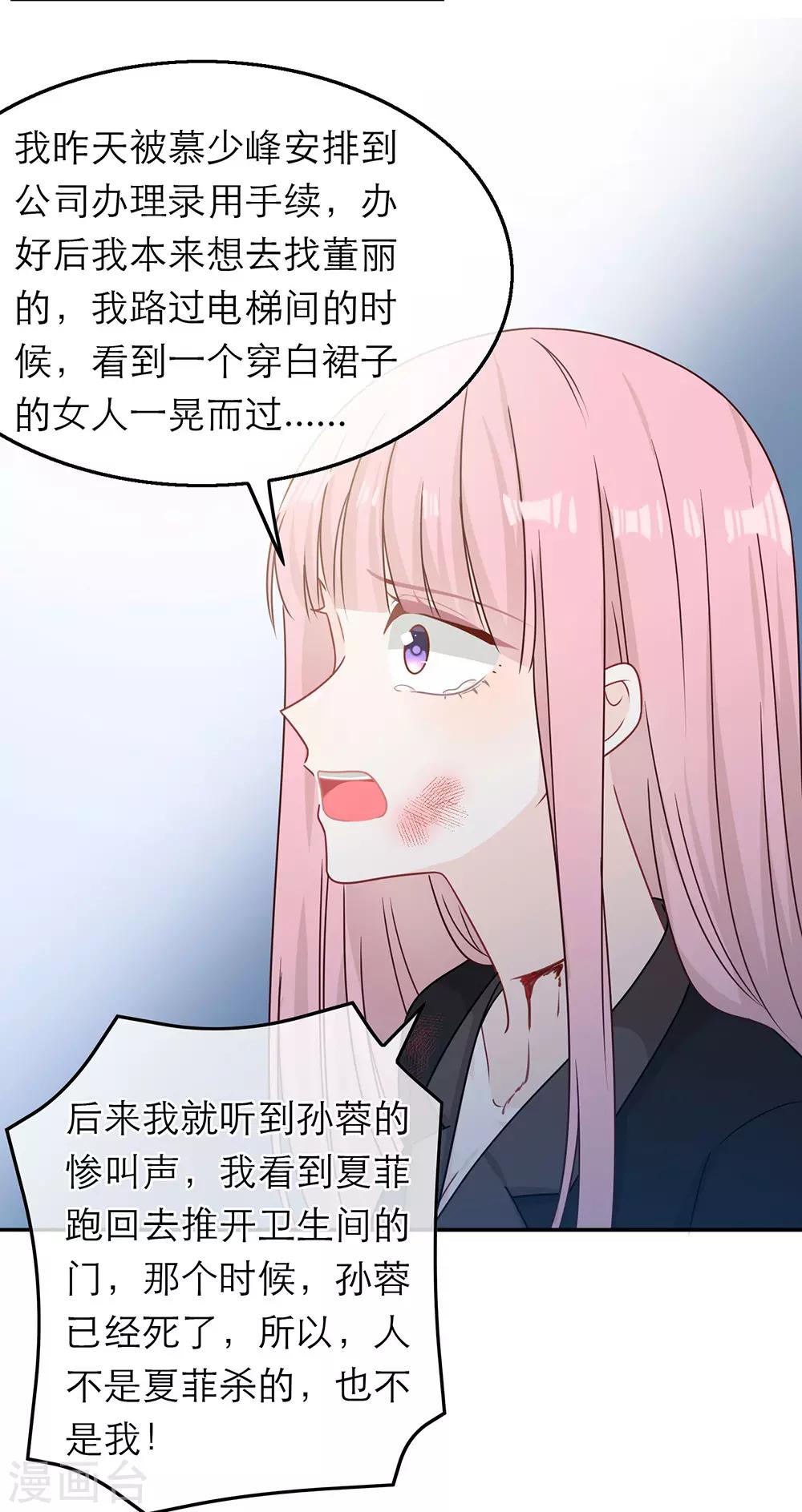 第85话-第85话