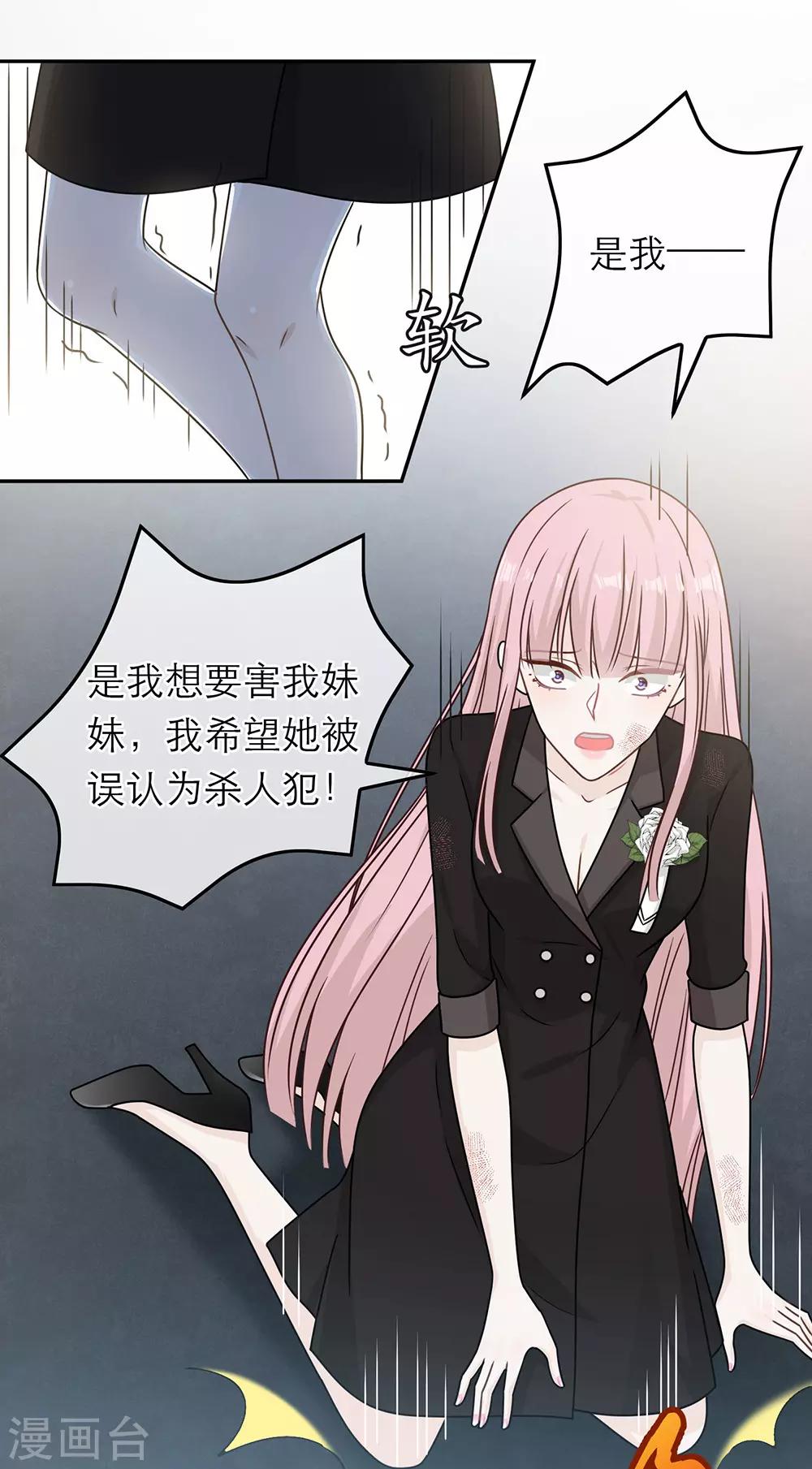 第85话-第85话
