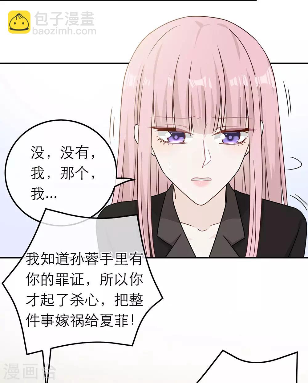 第85话-第85话