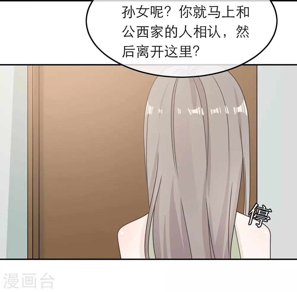 第87话-第87话