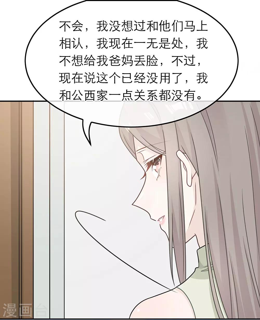 第87话-第87话