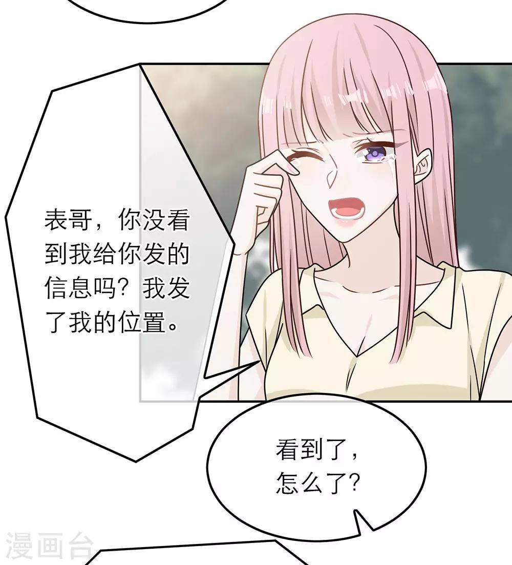 第87话-第87话