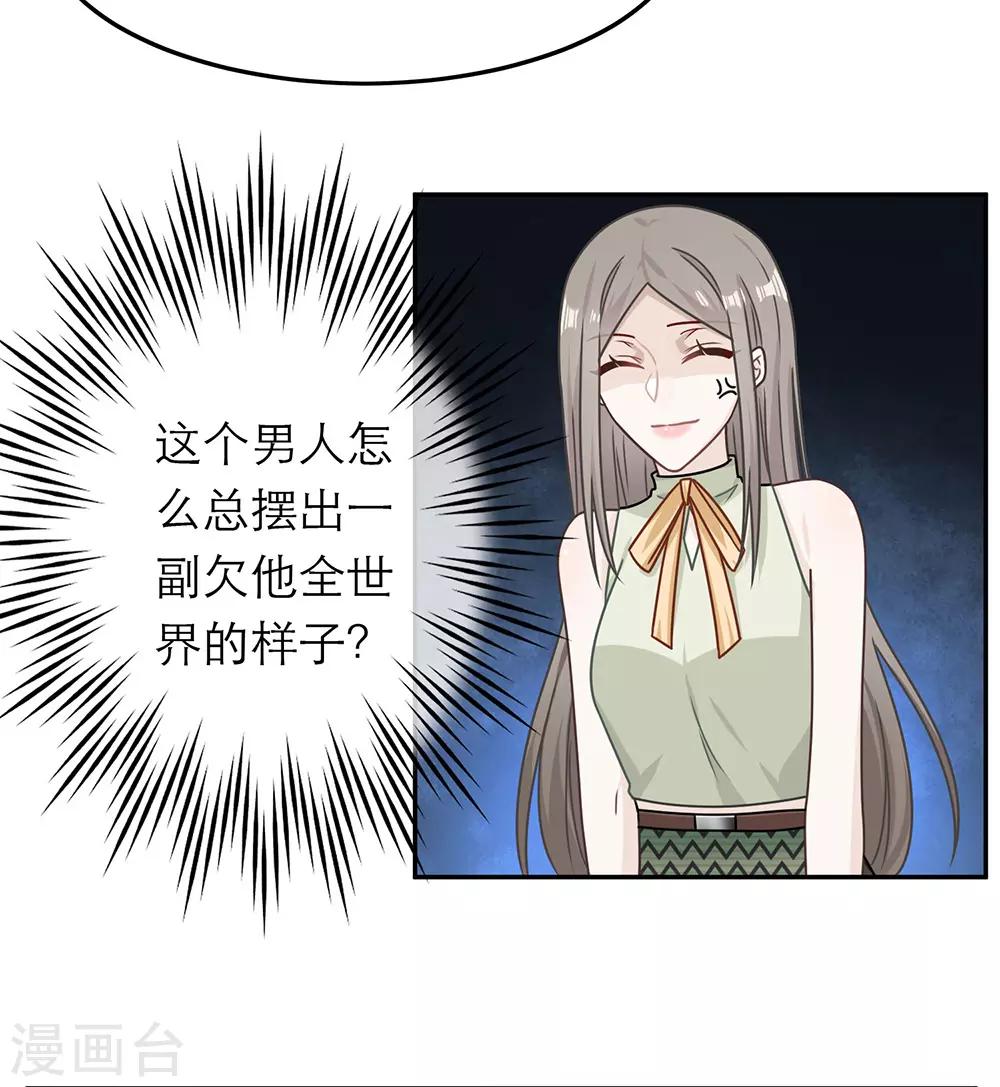 第87话-第87话