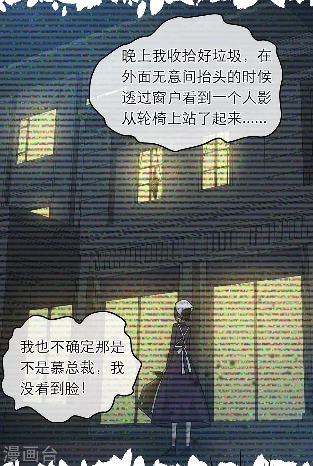 第89话-第89话