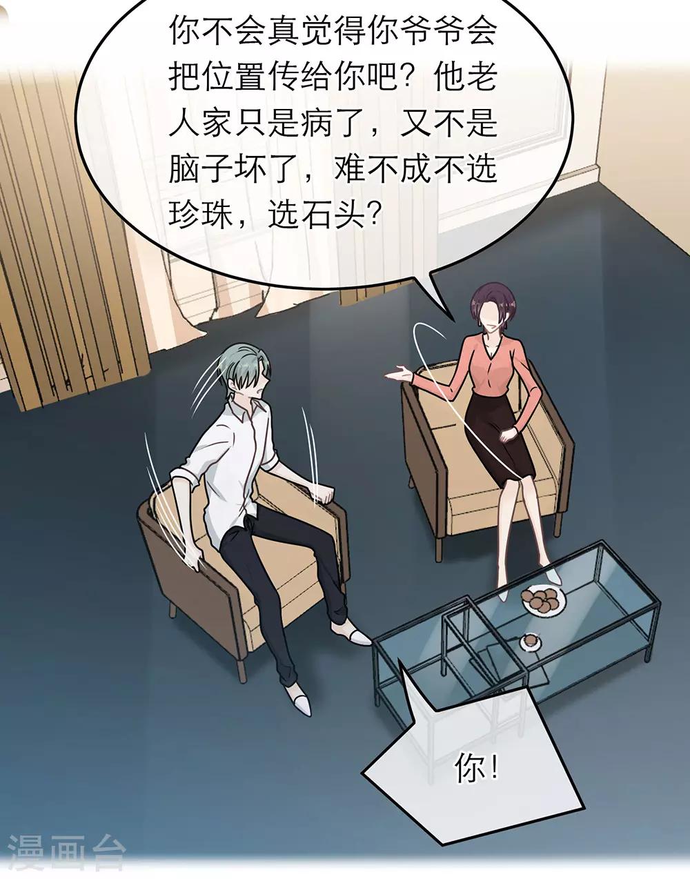 第89话-第89话