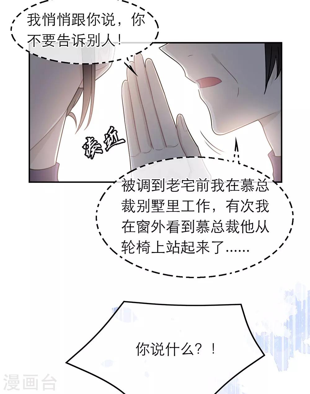 第89话-第89话