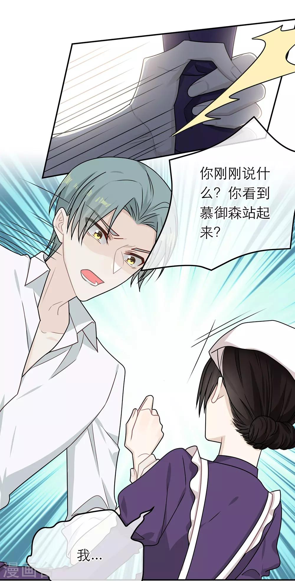 第89话-第89话