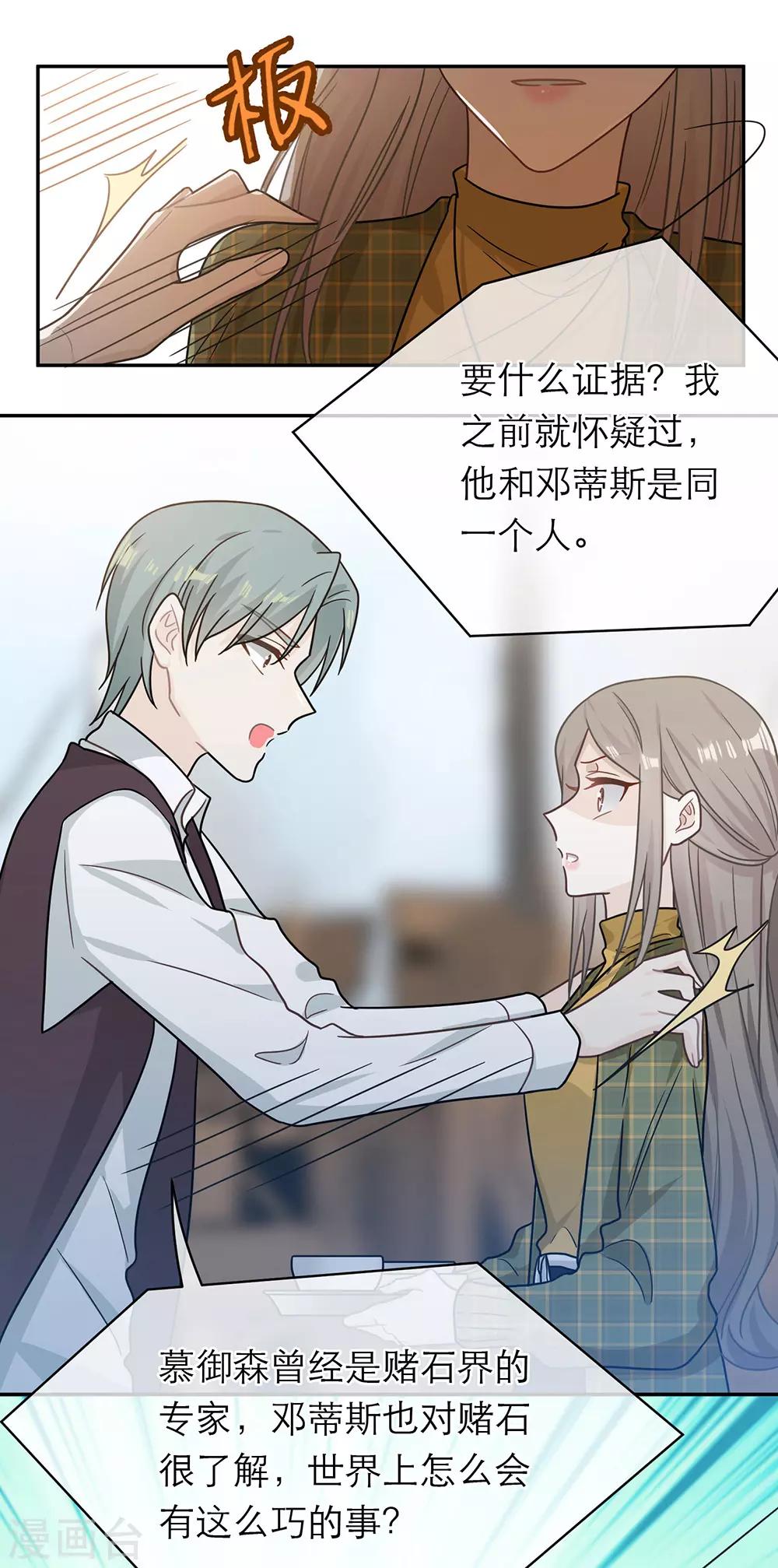 第91话-第91话