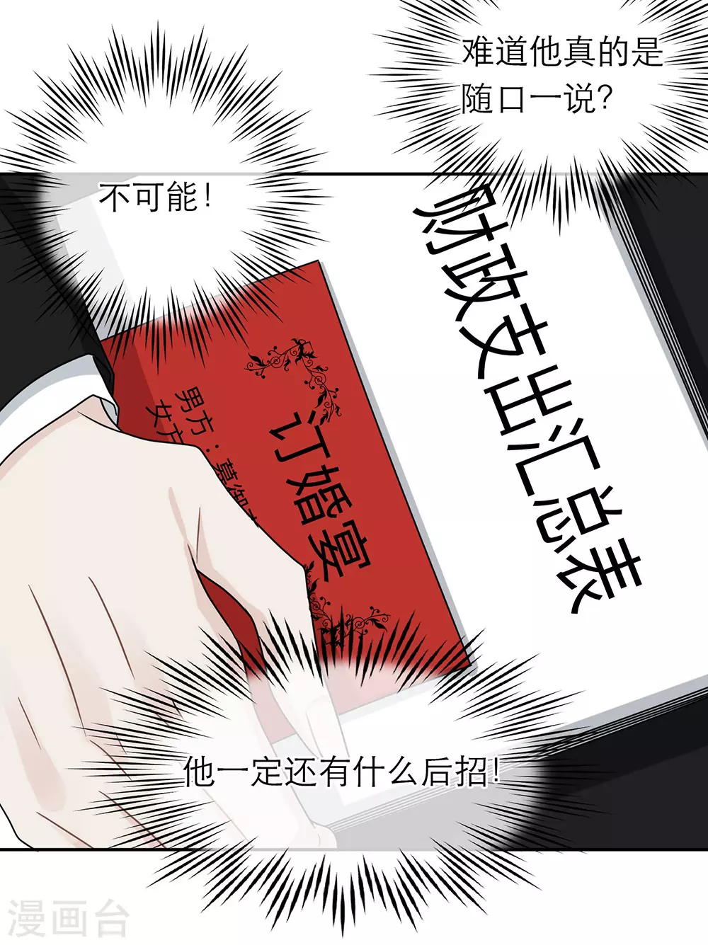 第99话-第99话
