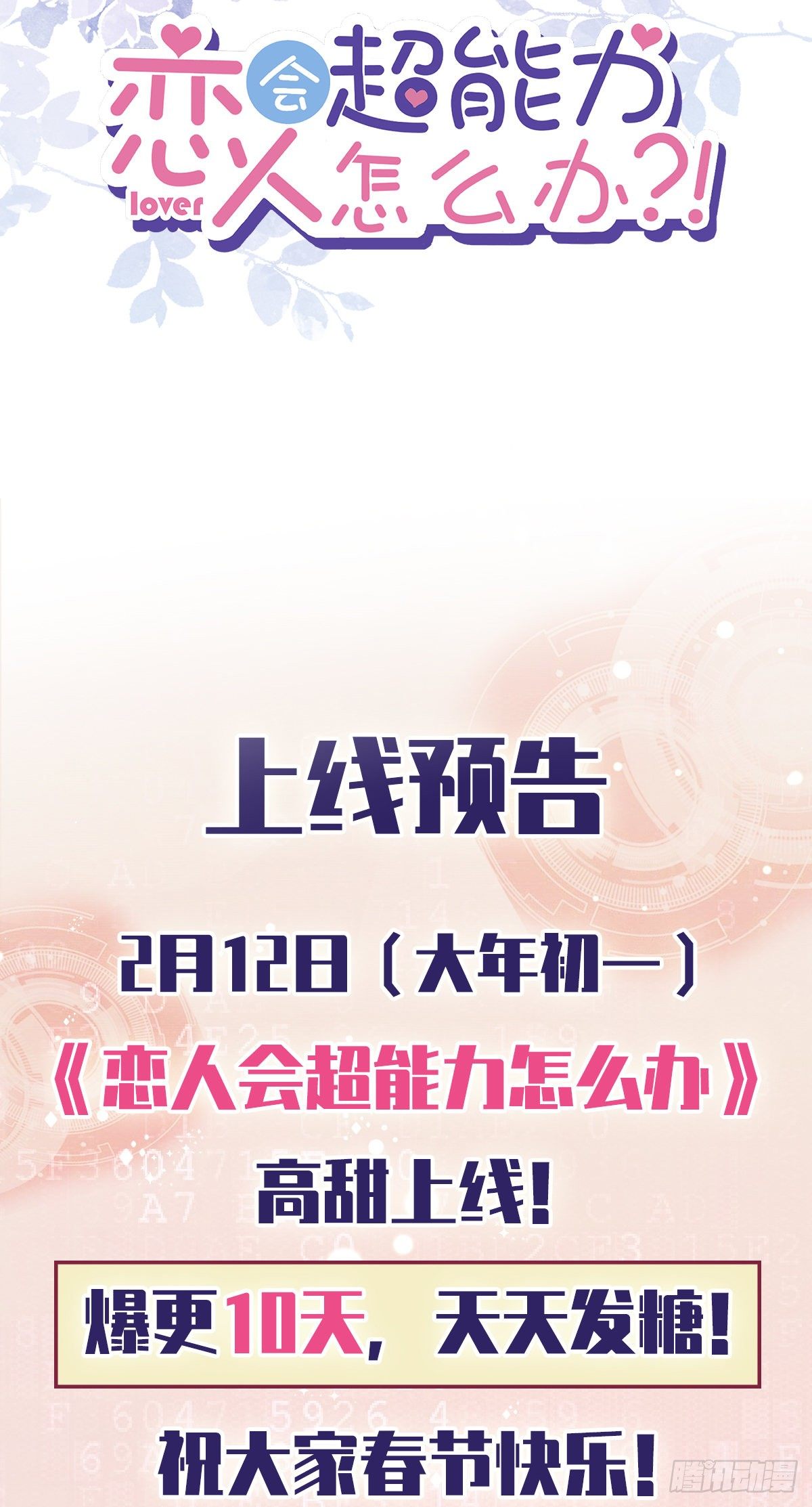预告-第1话