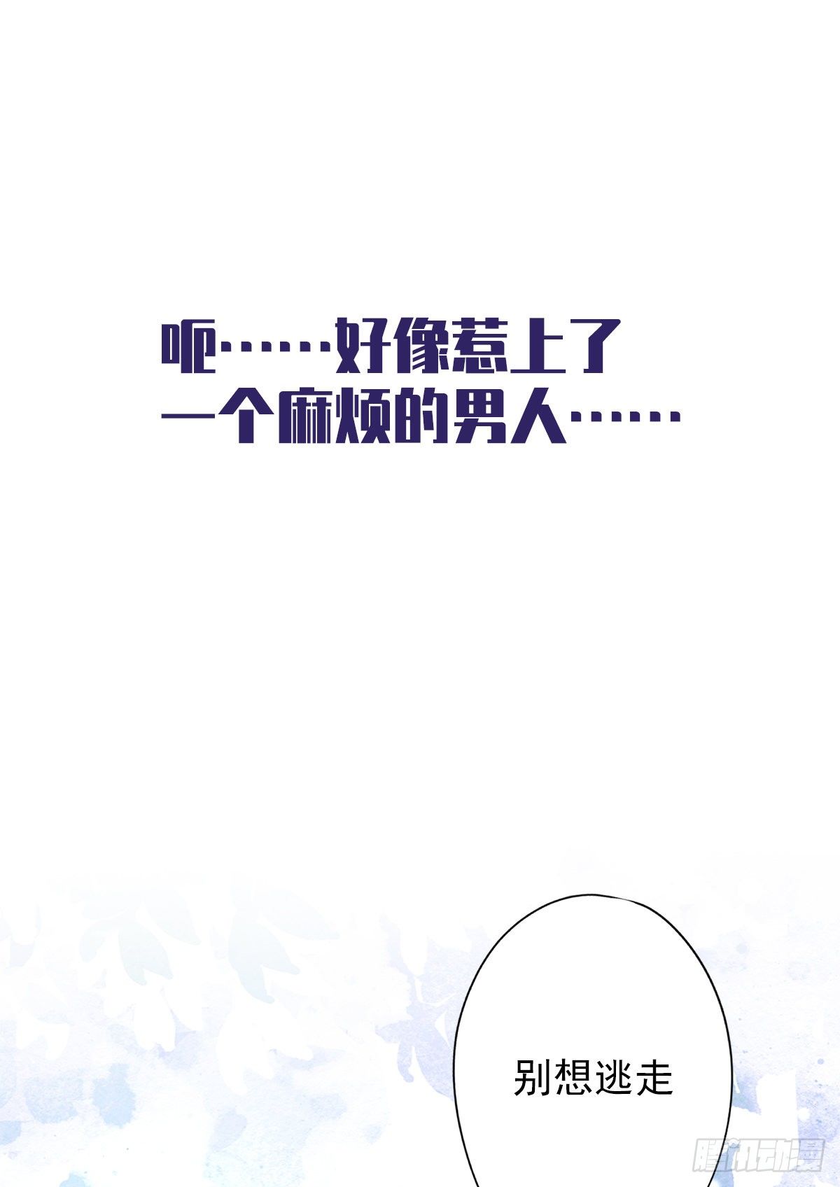 预告-第1话