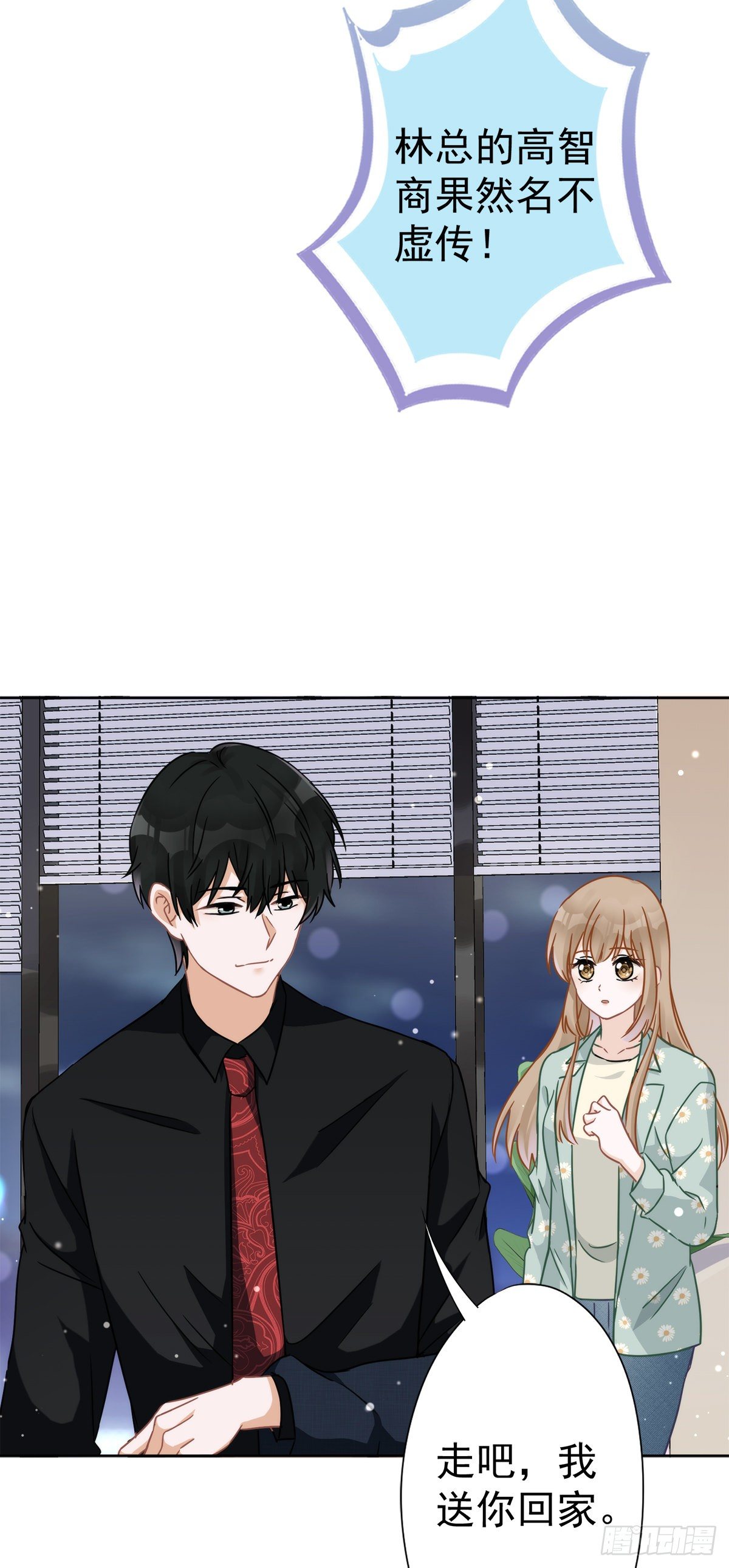 第10话 无赖-第11话