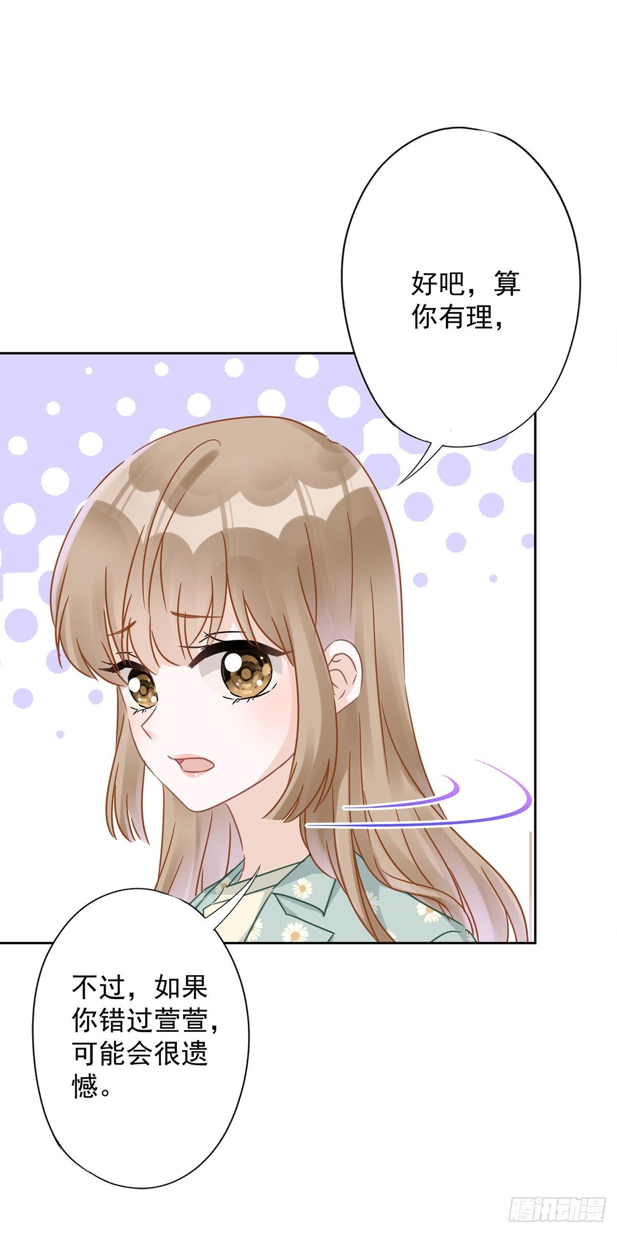 第12话 青梅竹马-第13话