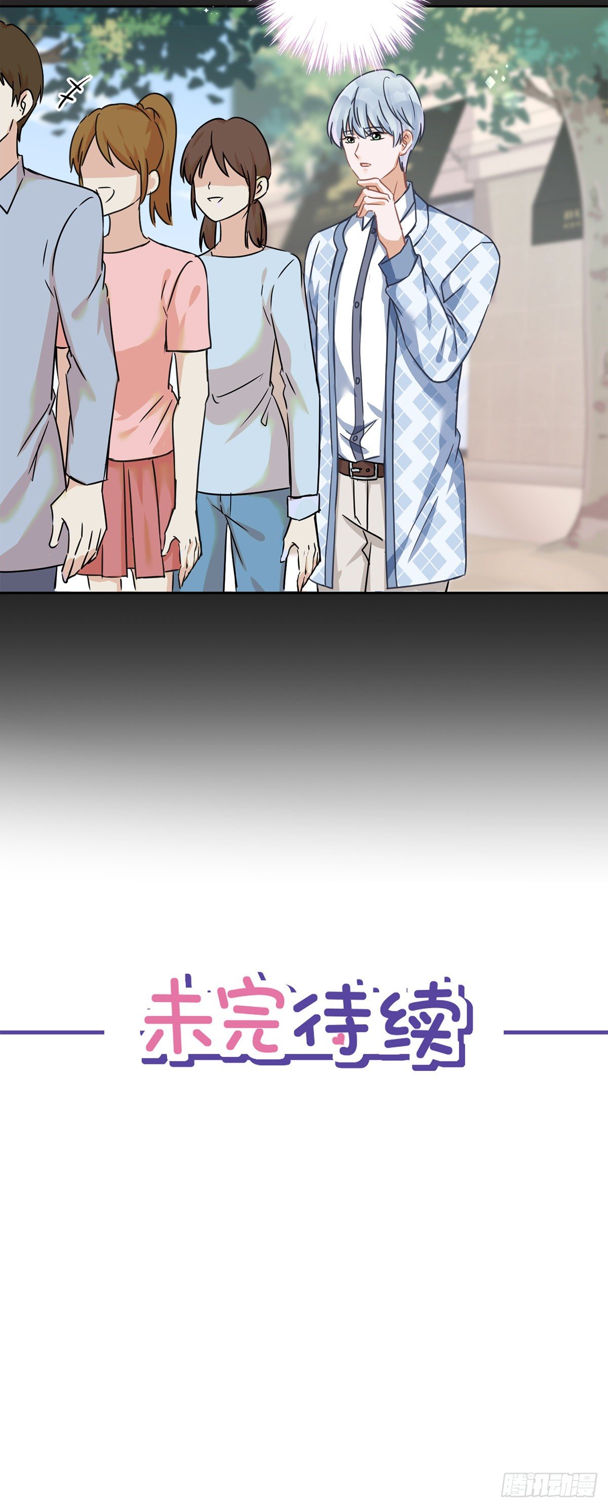 第12话 青梅竹马-第13话