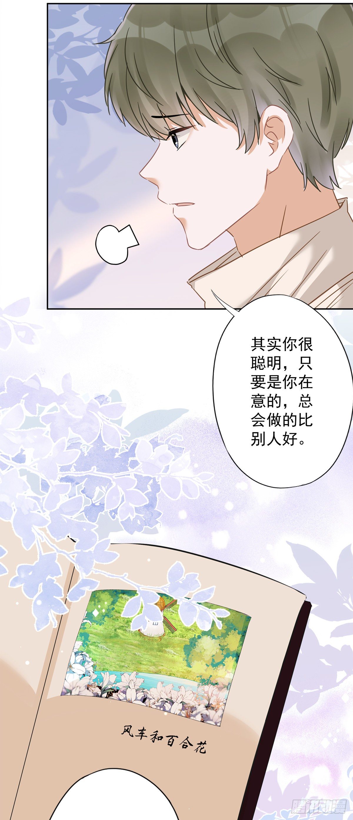 第12话 青梅竹马-第13话