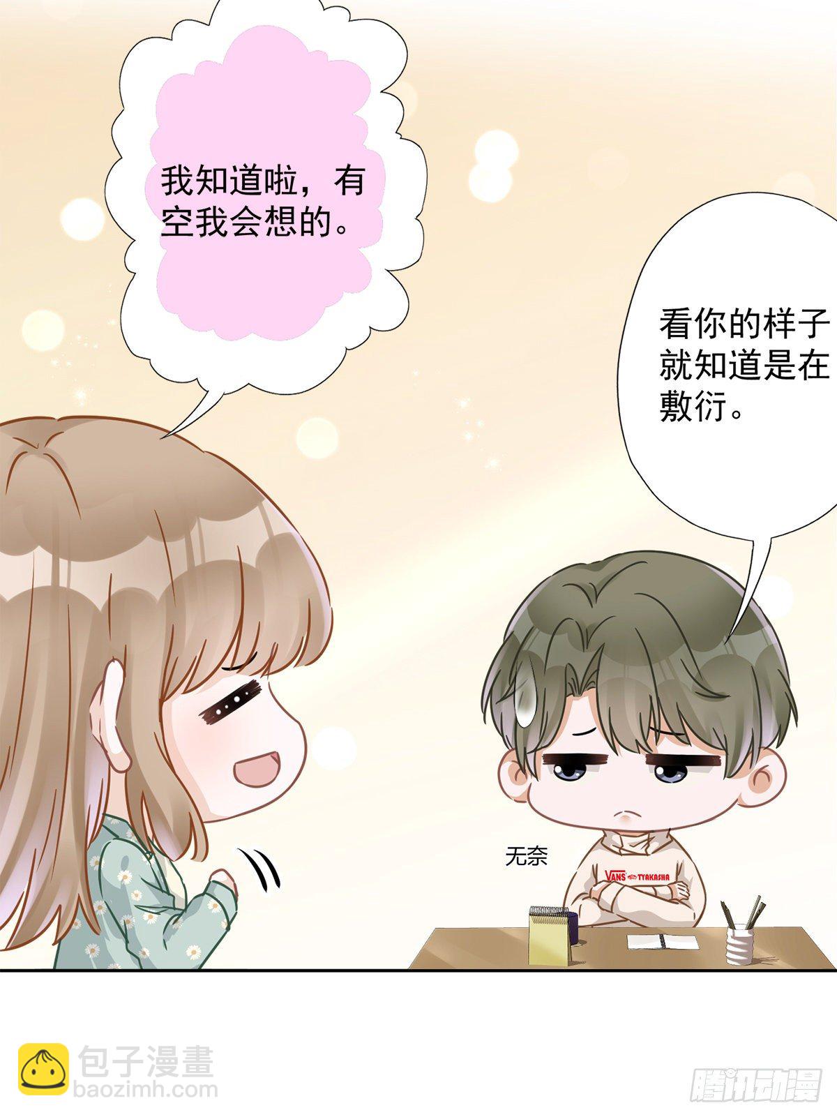 第12话 青梅竹马-第13话