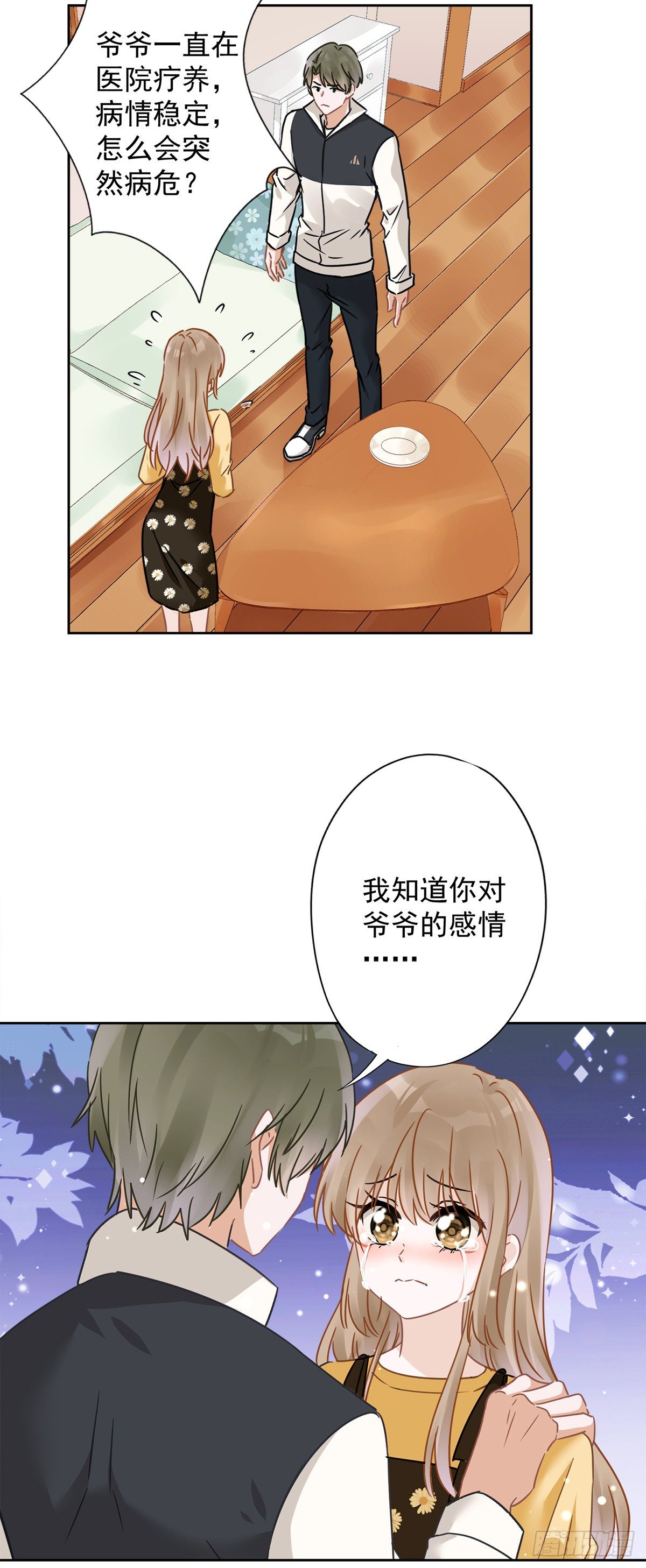 第16话 脆弱-第17话