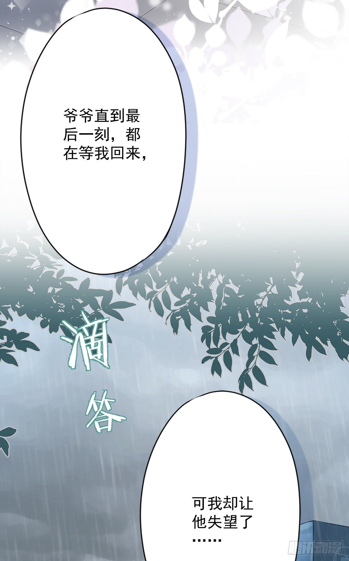 第16话 脆弱-第17话